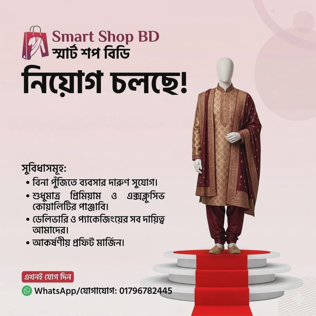 🚀 Smart Shop BD - রিসেলার